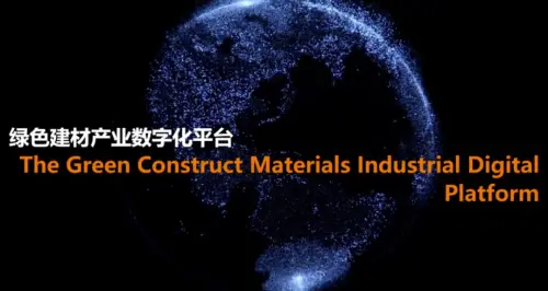 西安这个智慧平台成传统产业数字化转型升级典范