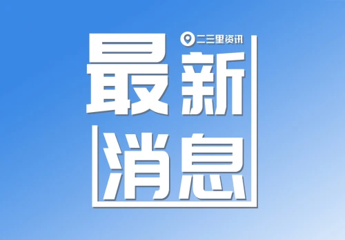 西安就2023年高中阶段学校招生录取工作作出情况说明