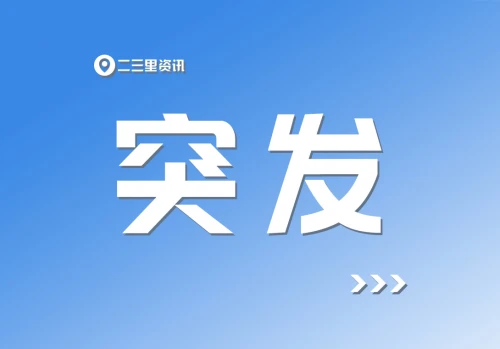 北京门头沟区强降雨已致2人死亡