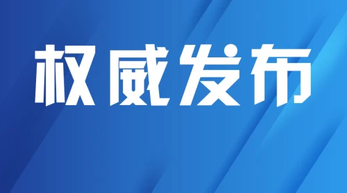 陕西移民（脱贫）搬迁开发集团有限公司党委书记、董事长臧文举被查