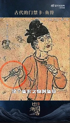 古代门禁卡长啥样？咸阳这件出土文物就是答案