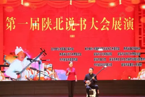 第一届陕北说书大会横山区4个节目获奖