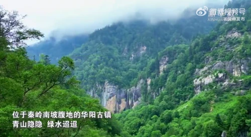 秦岭南坡胜景！汉中华阳古镇无处不有的诗画倩影