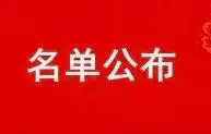 “双示范”建设项目名单公布！汉中多所学校在列