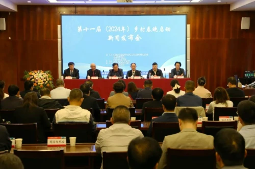 第十一届（2024年）乡村春晚在陕西丹凤启动