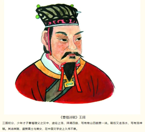 漫画欣赏丨画说商於古道·人物谱