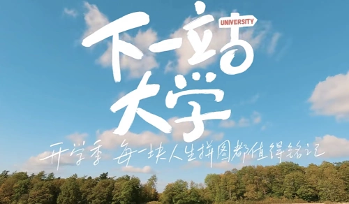 正在公示！咸阳将新设立一所大学