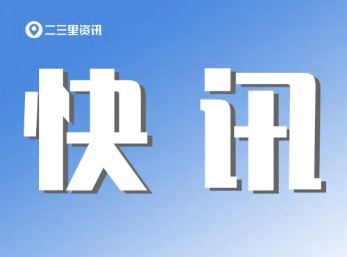 刚刚公示全省13家，延安仅此一所中学！