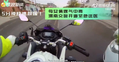 生死救援！母女煤气中毒交警开道5分钟送医