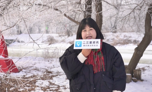 “大雪”节气跟随二三里感受“柳树结银花，松柏绽银菊”的雾凇之美