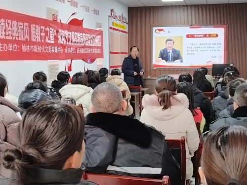 “读经典家风悟教子之道”走进沙河路街道阳光城社区