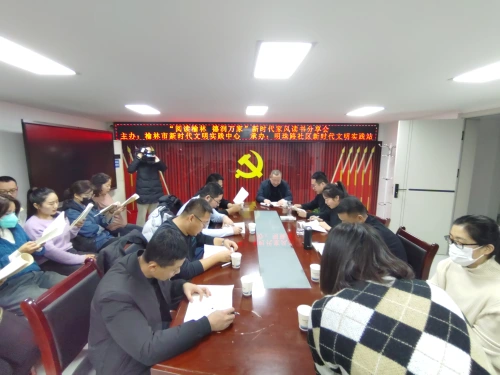 “悦读榆林德润万家”新时代家风读书会活动开展