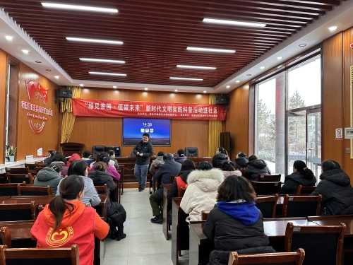 “绿见家园低碳未来”新时代文明实践科普宣传进社区活动圆满结束