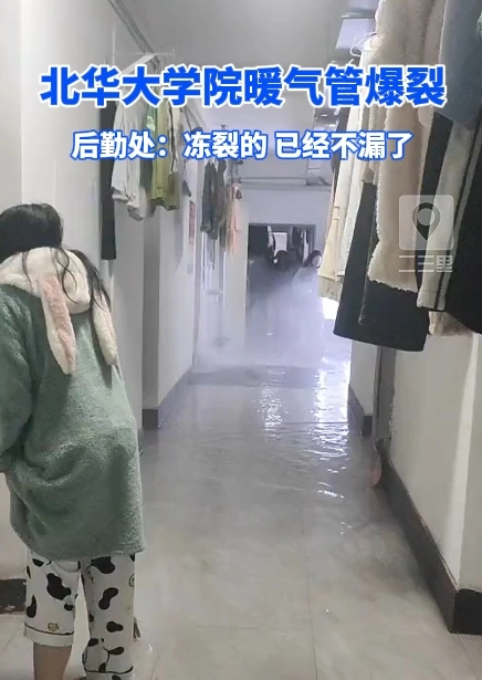 北华大学院暖气管爆裂