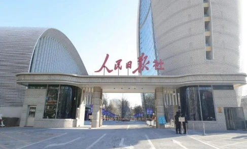 丹凤农特产品走进人民日报社