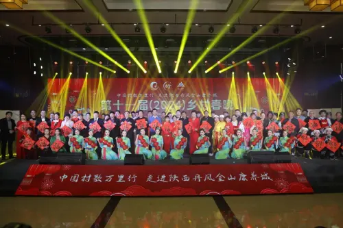 2023中国村歌金曲颁奖及第十一届（2024）乡村春晚在丹凤举行