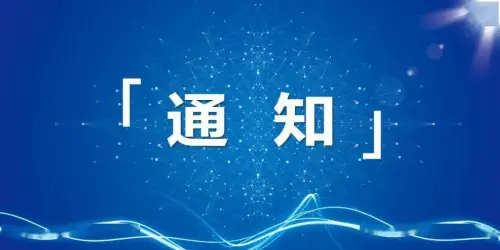 第八批陕西省基础教育学科带头人名单公布，铜川7名教师上榜