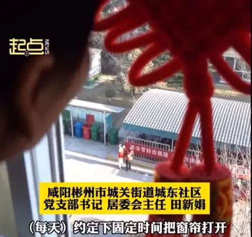 社区工作人员和21位空巢老人对“暗号”