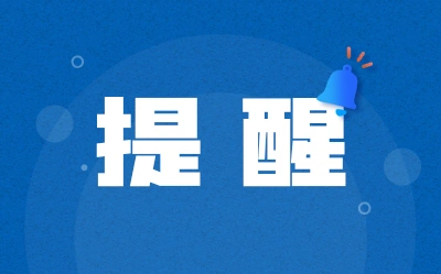 事关这些考试！陕西最新提醒