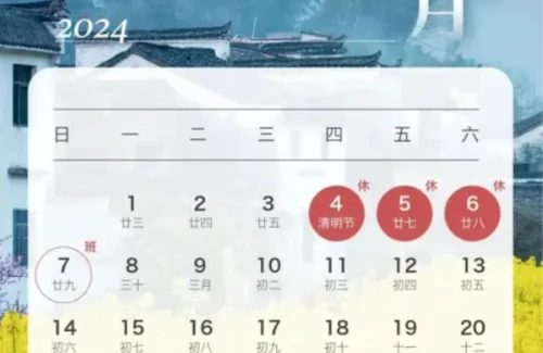 最新放假通知！高速连续3天免费~
