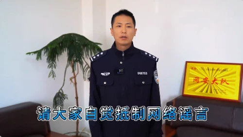 甘泉公安警示提醒:网络不是法外之地，严厉打击网络谣言，不造谣、不传谣、不信谣