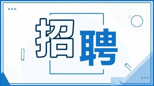 @2024届高校毕业生，这11个行业专场招聘，邀你参加