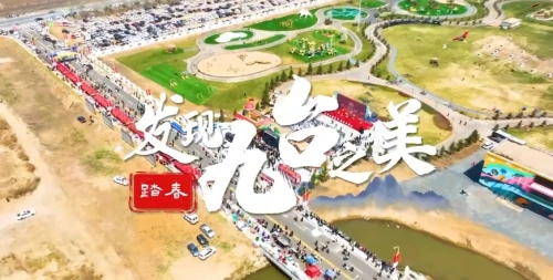 发现九台之美——踏春