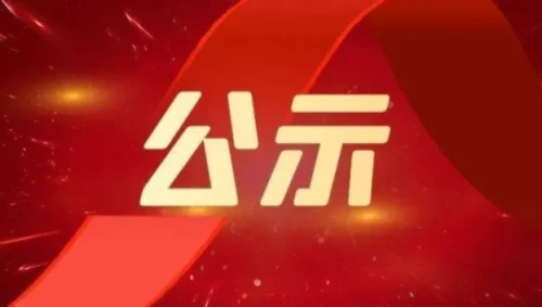 2023年度陕西新闻奖、陕西省优秀新闻工作者评选结果公示