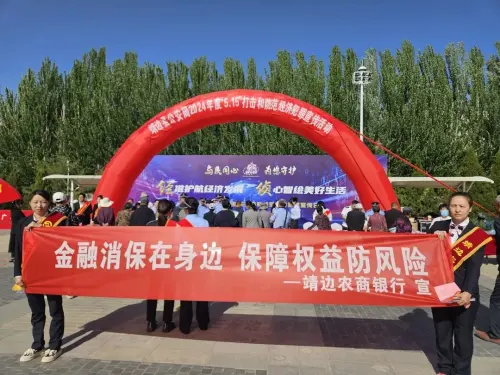 靖边农商银行开展“5.15”打击和防范经济犯罪宣传日活动