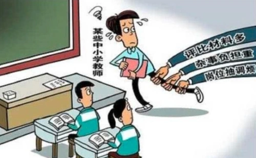 为中小学教师减负，陕西省教育厅公布专项整治监督举报方式