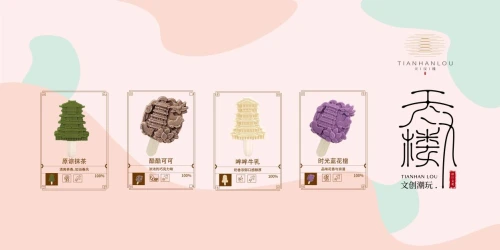 天汉楼文创雪糕上新，颜值出圈！