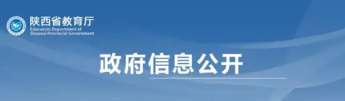 省级名单！安康19名教师入选