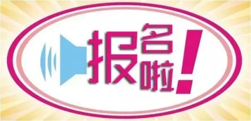 报名预告|2024年农安县第二届“雅动杯”中式台球个人公开赛
