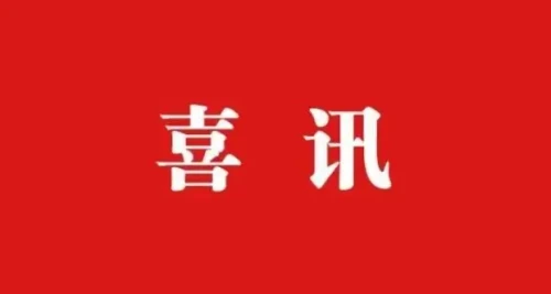 喜报！农安县新增两处国家AAA级旅游景区，一处省级乡村旅游经营单位！