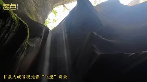 美的具象化！甘泉大峡谷光影，宛如瀑布般飞流直下