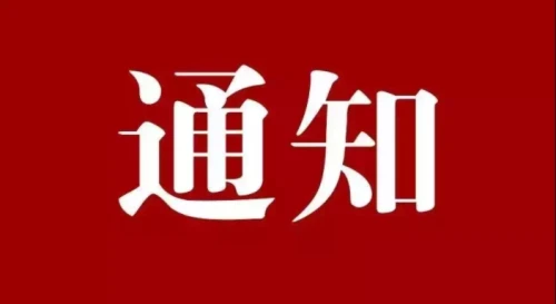 汉中96人！陕西“三区”人才支持计划公布