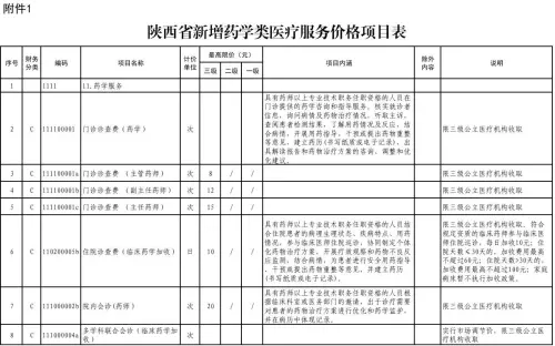 微信图片_20240820170008.jpg