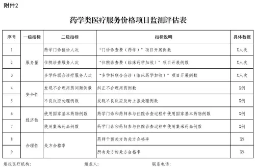 微信图片_20240820170012.jpg